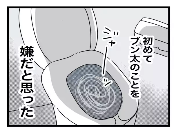 「【漫画】妊娠検査薬の代金を生活費からしっかり徴収　初めて「この人イヤ」と思った【半分夫 Vol.6】」の画像