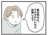 「【漫画】妊娠検査薬の代金を生活費からしっかり徴収　初めて「この人イヤ」と思った【半分夫 Vol.6】」の画像7