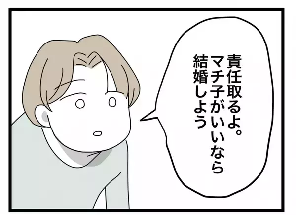 「【漫画】妊娠検査薬の代金を生活費からしっかり徴収　初めて「この人イヤ」と思った【半分夫 Vol.6】」の画像