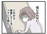 「【漫画】妊娠検査薬の代金を生活費からしっかり徴収　初めて「この人イヤ」と思った【半分夫 Vol.6】」の画像1