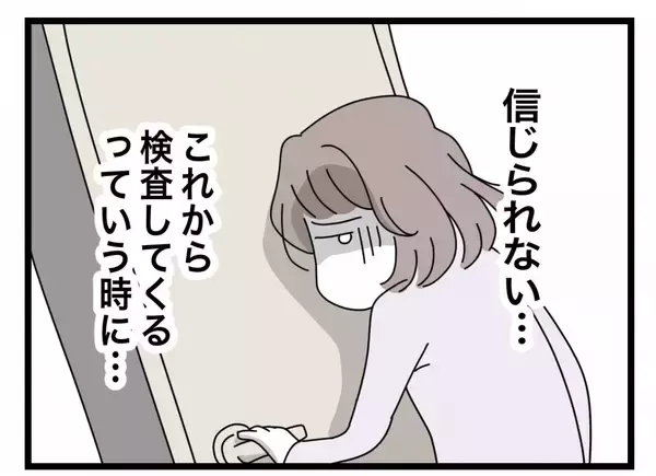「【漫画】妊娠検査薬の代金を生活費からしっかり徴収　初めて「この人イヤ」と思った【半分夫 Vol.6】」の画像