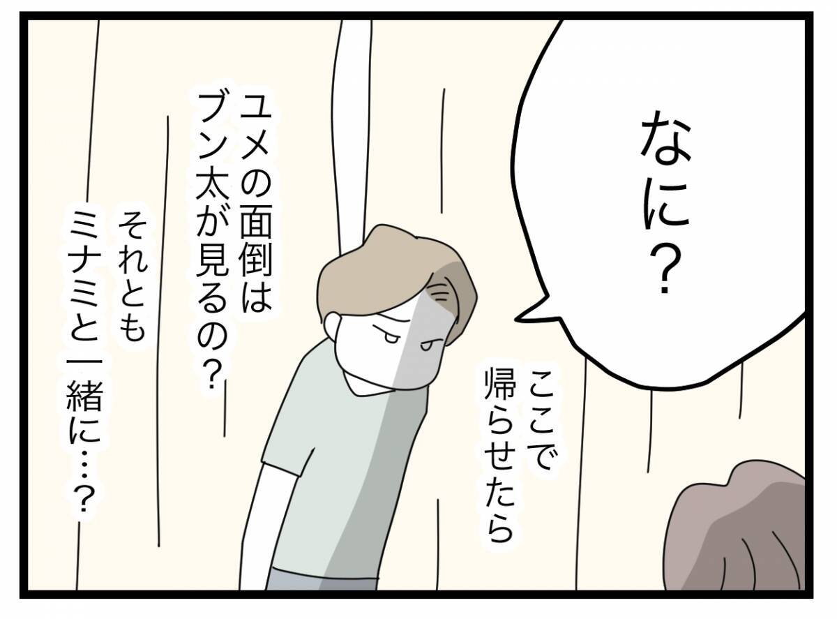 【漫画】身体を起こすとまだクラクラする　夫は娘を連れて帰ると言うが…【半分夫 Vol.78】