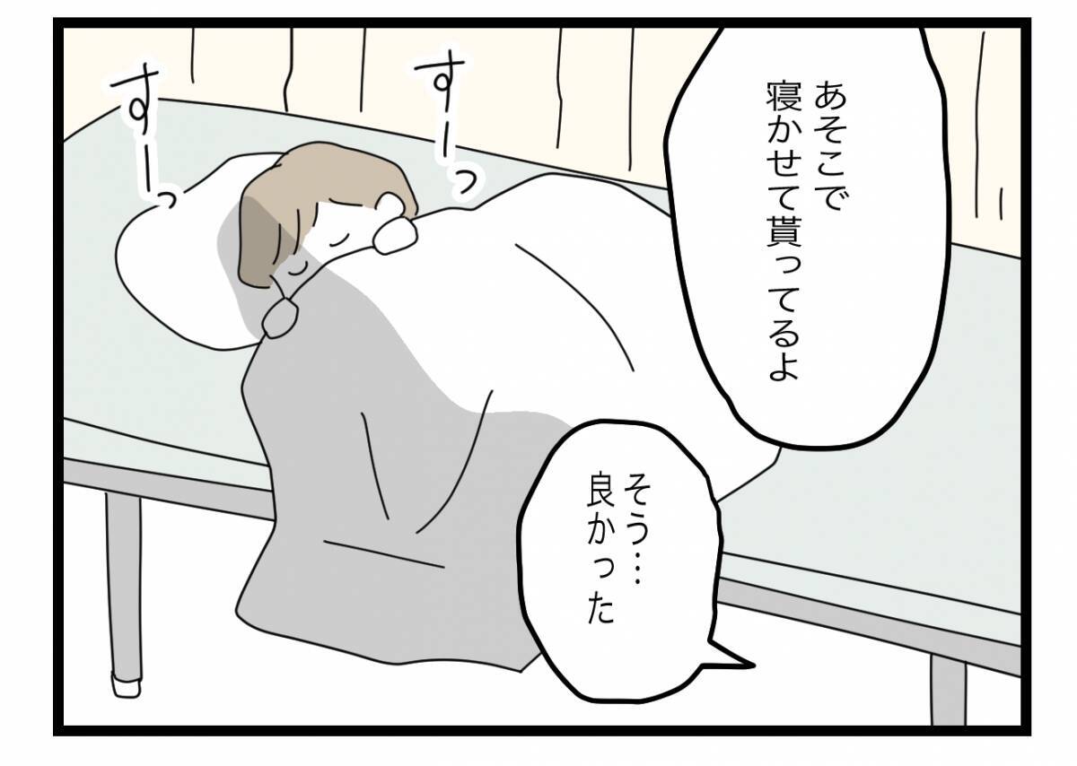 【漫画】身体を起こすとまだクラクラする　夫は娘を連れて帰ると言うが…【半分夫 Vol.78】
