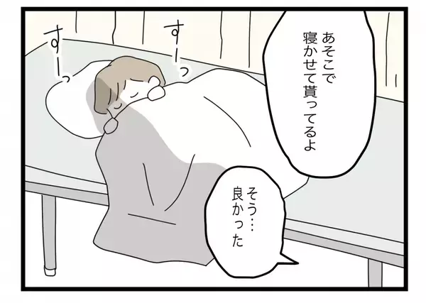 「【漫画】身体を起こすとまだクラクラする　夫は娘を連れて帰ると言うが…【半分夫 Vol.78】」の画像