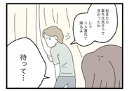 【漫画】身体を起こすとまだクラクラする　夫は娘を連れて帰ると言うが…【半分夫 Vol.78】
