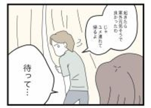 【漫画】身体を起こすとまだクラクラする　夫は娘を連れて帰ると言うが…【半分夫 Vol.78】