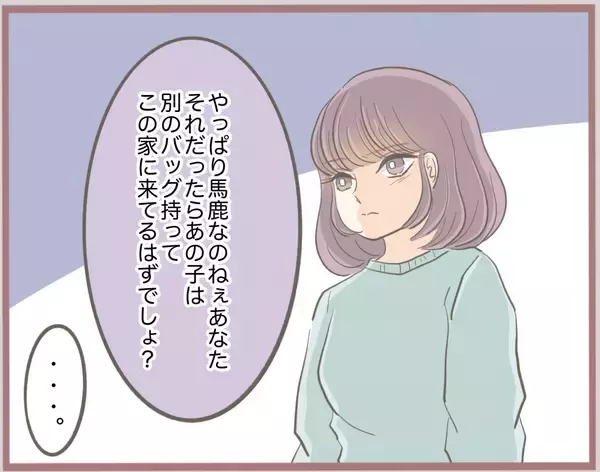 「【漫画】彼の嘘は奥さんにバレてる！「300万はあなたのじゃない」【妹の人生が大転落 Vol.31】」の画像