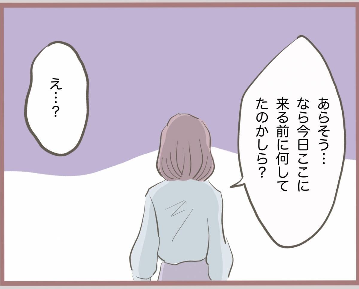【漫画】彼の嘘は奥さんにバレてる！「300万はあなたのじゃない」【妹の人生が大転落 Vol.31】