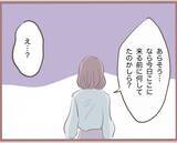 「【漫画】彼の嘘は奥さんにバレてる！「300万はあなたのじゃない」【妹の人生が大転落 Vol.31】」の画像2