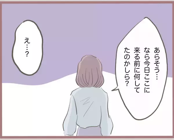 「【漫画】彼の嘘は奥さんにバレてる！「300万はあなたのじゃない」【妹の人生が大転落 Vol.31】」の画像