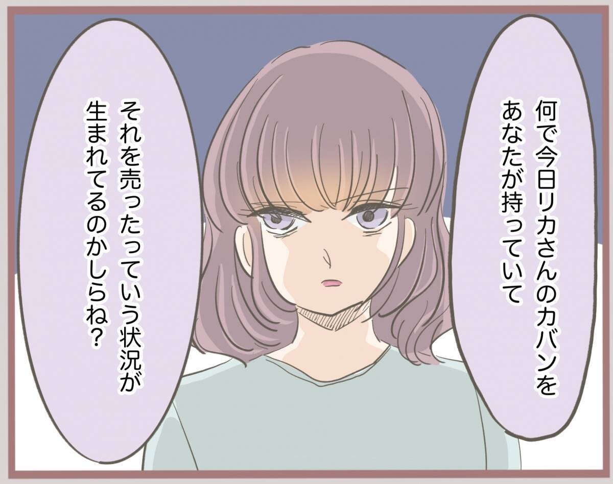 【漫画】彼の嘘は奥さんにバレてる！「300万はあなたのじゃない」【妹の人生が大転落 Vol.31】
