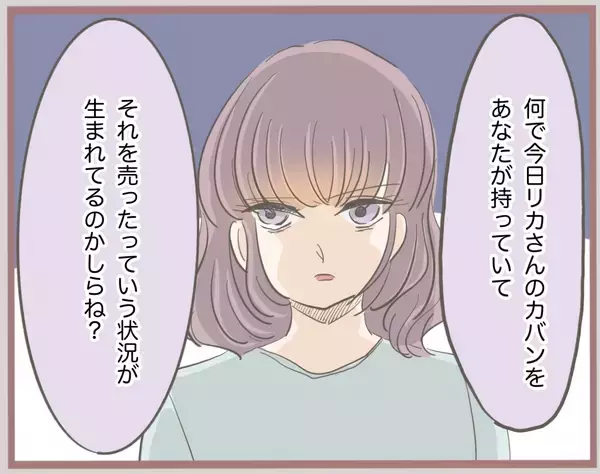 「【漫画】彼の嘘は奥さんにバレてる！「300万はあなたのじゃない」【妹の人生が大転落 Vol.31】」の画像