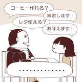 「バイトの面接で出会った陽気なおじさんオーナー　このあと、まさかの関係になりかけてしまう【漫画】」の画像17