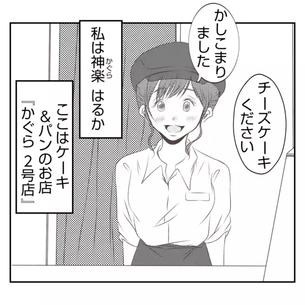 「「自分勝手すぎるだろ！」離婚した義姉が義実家に出戻ってきた　空いてる部屋ないのに…【漫画】」の画像