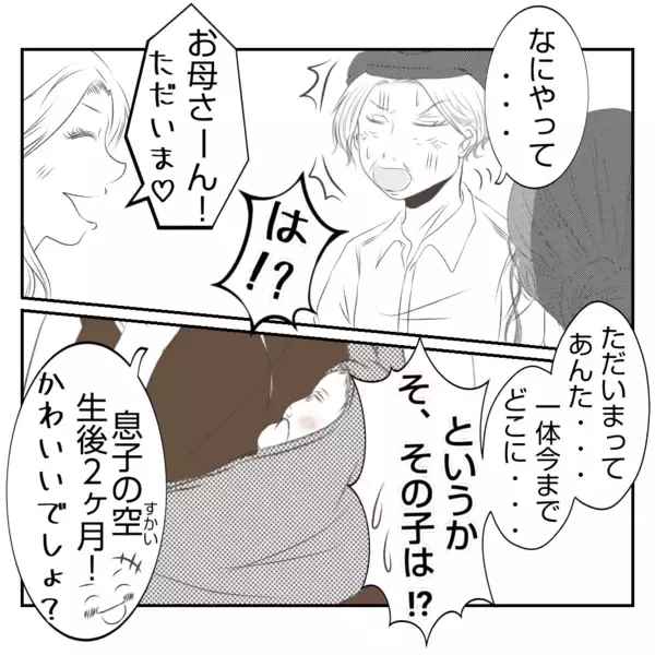 「「自分勝手すぎるだろ！」離婚した義姉が義実家に出戻ってきた　空いてる部屋ないのに…【漫画】」の画像
