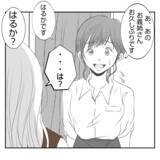 「「自分勝手すぎるだろ！」離婚した義姉が義実家に出戻ってきた　空いてる部屋ないのに…【漫画】」の画像10