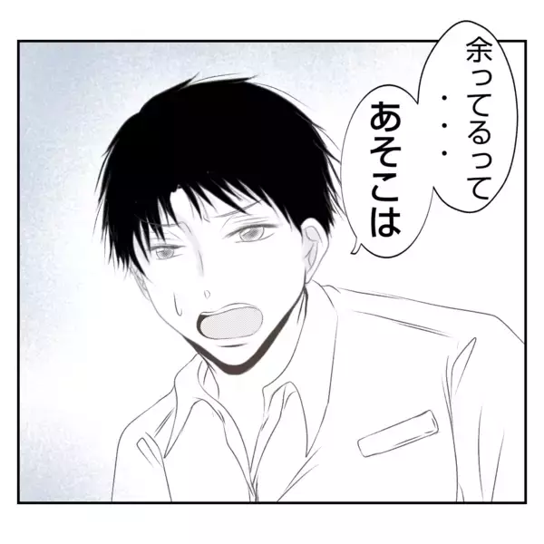 「「自分勝手すぎるだろ！」離婚した義姉が義実家に出戻ってきた　空いてる部屋ないのに…【漫画】」の画像