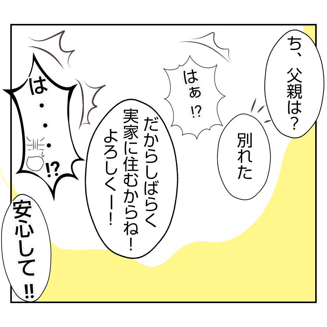 「自分勝手すぎるだろ！」離婚した義姉が義実家に出戻ってきた　空いてる部屋ないのに…【漫画】