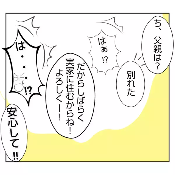 「「自分勝手すぎるだろ！」離婚した義姉が義実家に出戻ってきた　空いてる部屋ないのに…【漫画】」の画像