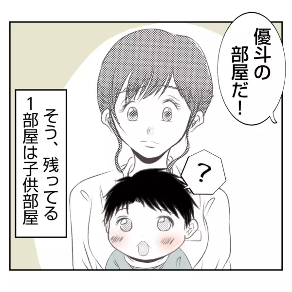 「「自分勝手すぎるだろ！」離婚した義姉が義実家に出戻ってきた　空いてる部屋ないのに…【漫画】」の画像