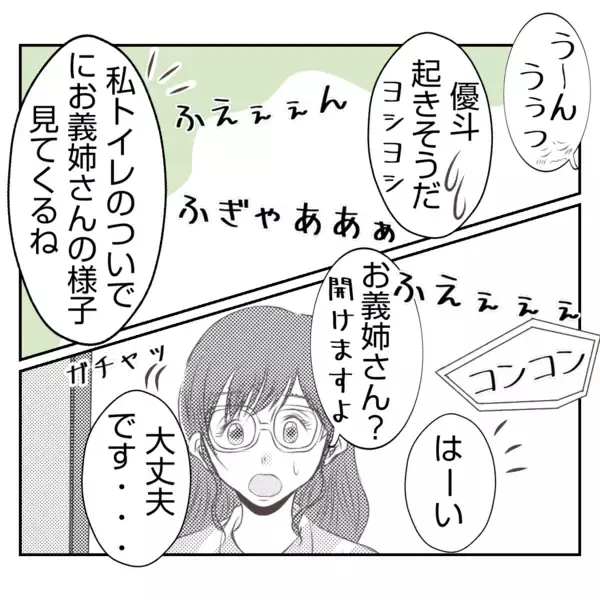 「「自分勝手すぎるだろ！」離婚した義姉が義実家に出戻ってきた　空いてる部屋ないのに…【漫画】」の画像