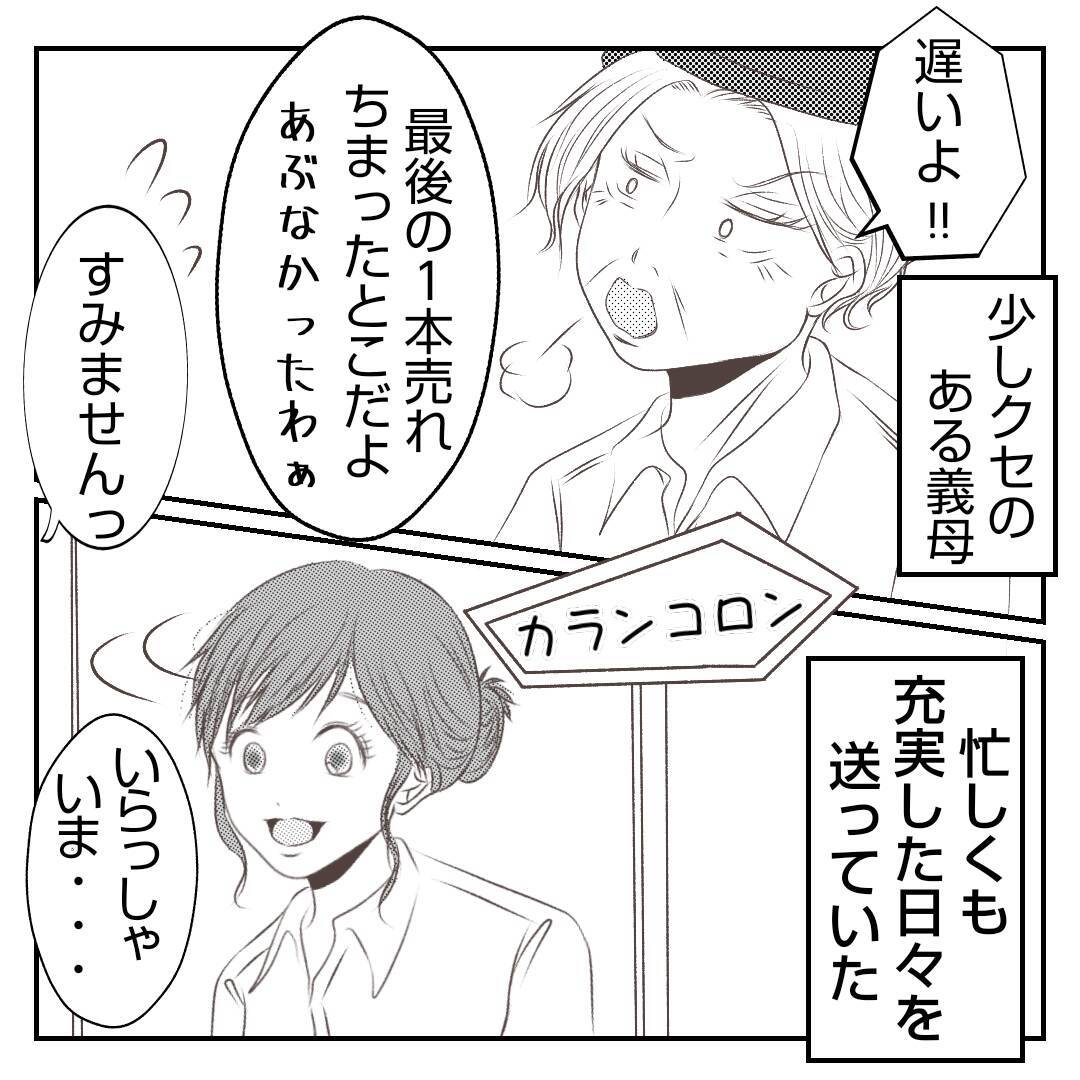 「自分勝手すぎるだろ！」離婚した義姉が義実家に出戻ってきた　空いてる部屋ないのに…【漫画】