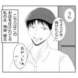 「「自分勝手すぎるだろ！」離婚した義姉が義実家に出戻ってきた　空いてる部屋ないのに…【漫画】」の画像4