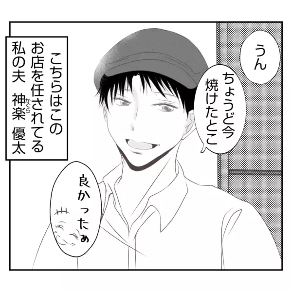 「「自分勝手すぎるだろ！」離婚した義姉が義実家に出戻ってきた　空いてる部屋ないのに…【漫画】」の画像