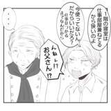 「「自分勝手すぎるだろ！」離婚した義姉が義実家に出戻ってきた　空いてる部屋ないのに…【漫画】」の画像28