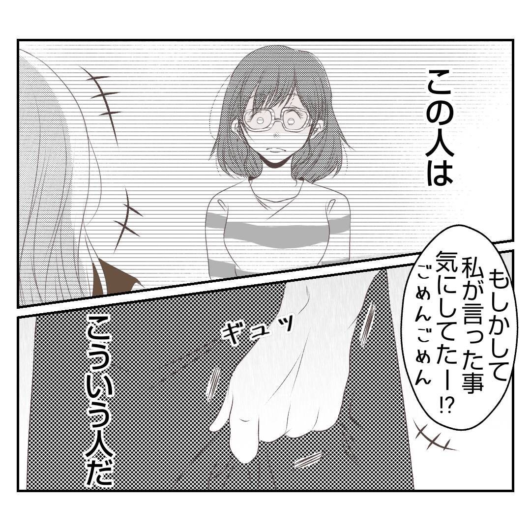 「自分勝手すぎるだろ！」離婚した義姉が義実家に出戻ってきた　空いてる部屋ないのに…【漫画】