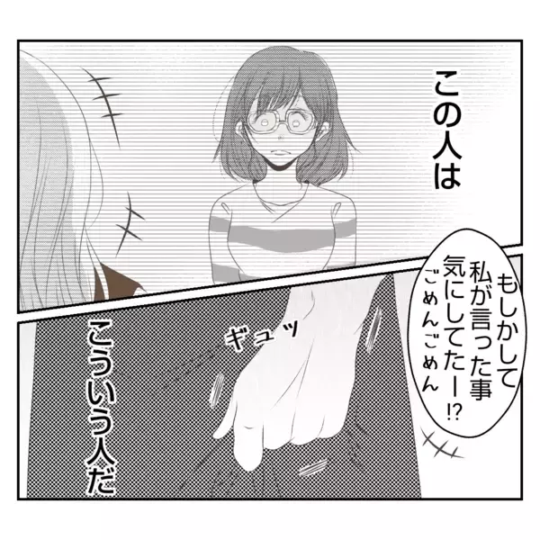 「「自分勝手すぎるだろ！」離婚した義姉が義実家に出戻ってきた　空いてる部屋ないのに…【漫画】」の画像
