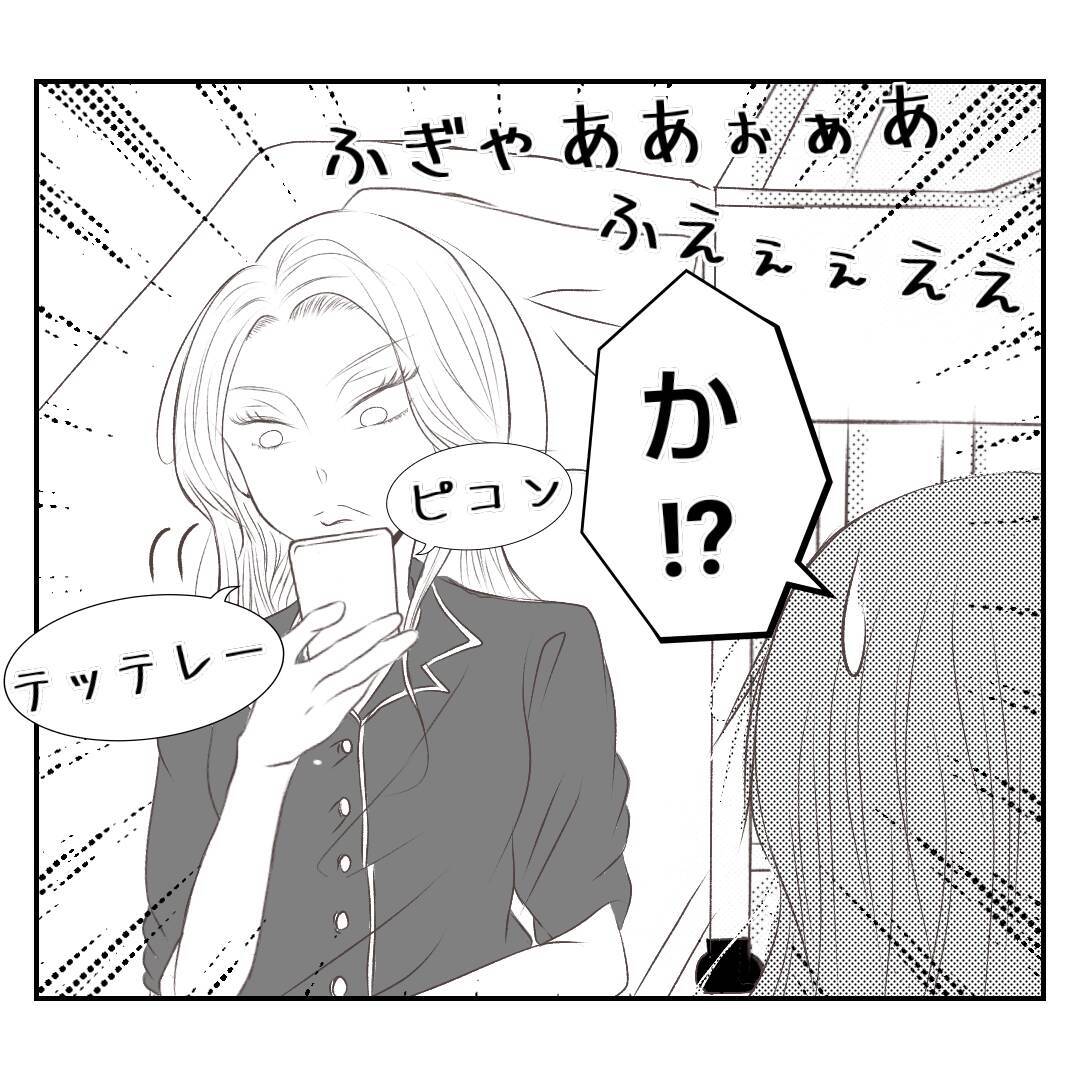 「自分勝手すぎるだろ！」離婚した義姉が義実家に出戻ってきた　空いてる部屋ないのに…【漫画】