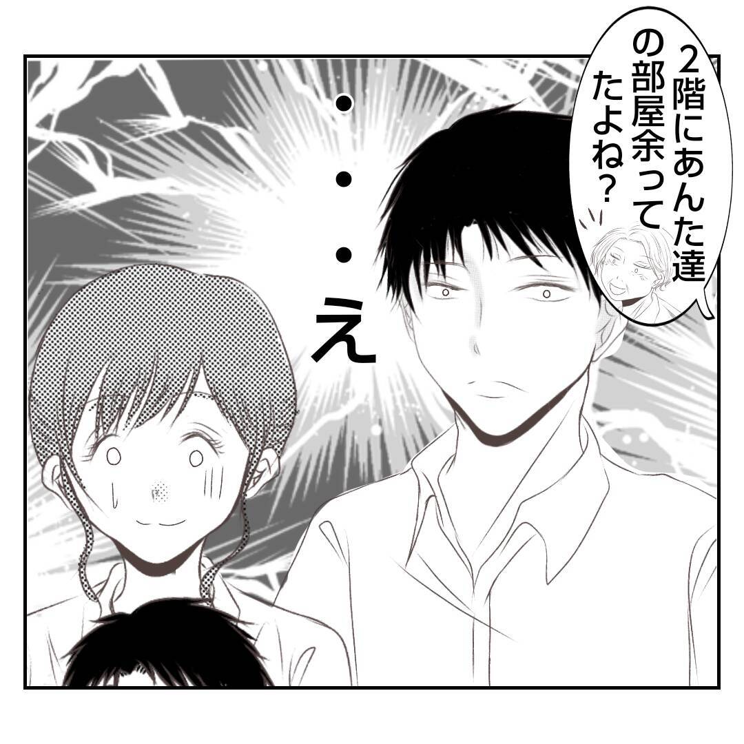 「自分勝手すぎるだろ！」離婚した義姉が義実家に出戻ってきた　空いてる部屋ないのに…【漫画】