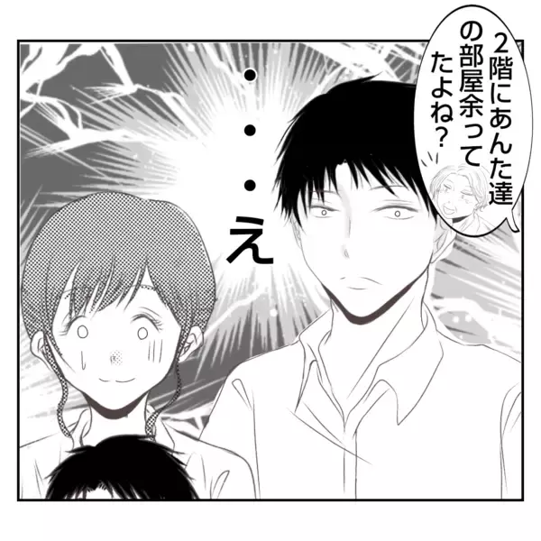 「「自分勝手すぎるだろ！」離婚した義姉が義実家に出戻ってきた　空いてる部屋ないのに…【漫画】」の画像