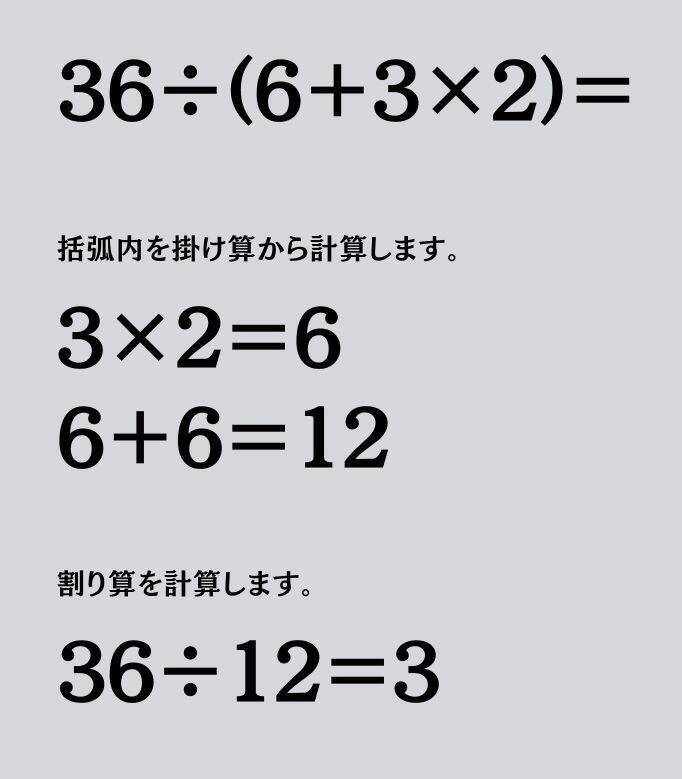 大人ならわかる？ 小学校の「算数」問題＜Vol.2046＞