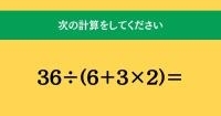大人ならわかる？ 小学校の「算数」問題＜Vol.2046＞