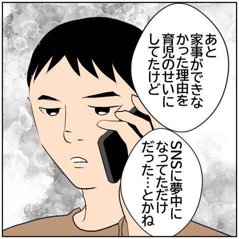 【漫画】「俺には関係ないし」自分本位な元妻に言い放つ【ボクは良いパパ・良い夫 Vol.172】