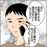 「【漫画】「俺には関係ないし」自分本位な元妻に言い放つ【ボクは良いパパ・良い夫 Vol.172】」の画像7