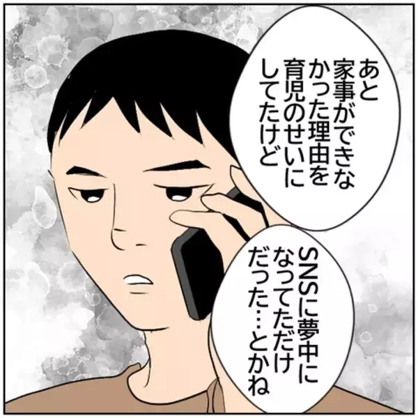 「【漫画】「俺には関係ないし」自分本位な元妻に言い放つ【ボクは良いパパ・良い夫 Vol.172】」の画像