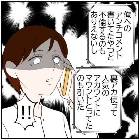 【漫画】「俺には関係ないし」自分本位な元妻に言い放つ【ボクは良いパパ・良い夫 Vol.172】