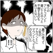 【漫画】「俺には関係ないし」自分本位な元妻に言い放つ【ボクは良いパパ・良い夫 Vol.172】