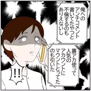 【漫画】「俺には関係ないし」自分本位な元妻に言い放つ【ボクは良いパパ・良い夫 Vol.172】