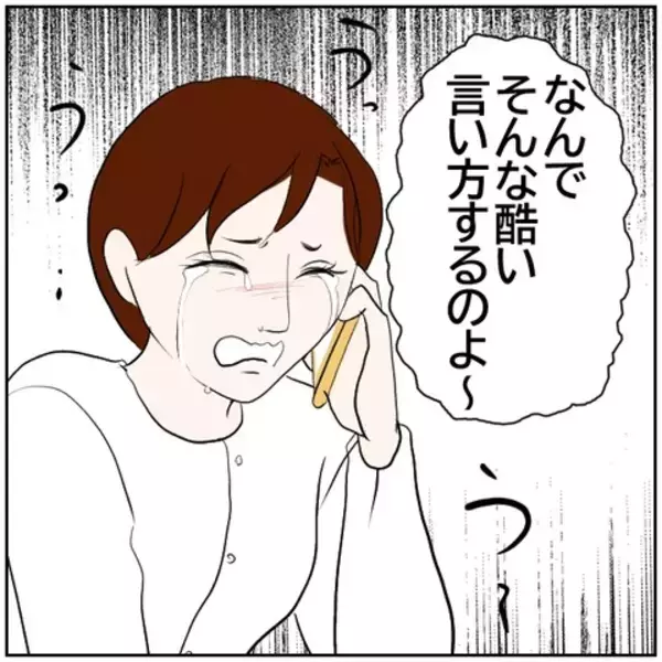 「【漫画】「俺には関係ないし」自分本位な元妻に言い放つ【ボクは良いパパ・良い夫 Vol.172】」の画像