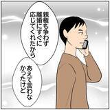 「【漫画】「俺には関係ないし」自分本位な元妻に言い放つ【ボクは良いパパ・良い夫 Vol.172】」の画像5