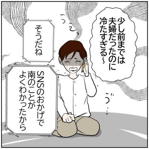 【漫画】「俺には関係ないし」自分本位な元妻に言い放つ【ボクは良いパパ・良い夫 Vol.172】