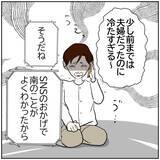 「【漫画】「俺には関係ないし」自分本位な元妻に言い放つ【ボクは良いパパ・良い夫 Vol.172】」の画像4