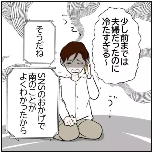 「【漫画】「俺には関係ないし」自分本位な元妻に言い放つ【ボクは良いパパ・良い夫 Vol.172】」の画像