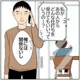 「【漫画】「俺には関係ないし」自分本位な元妻に言い放つ【ボクは良いパパ・良い夫 Vol.172】」の画像3