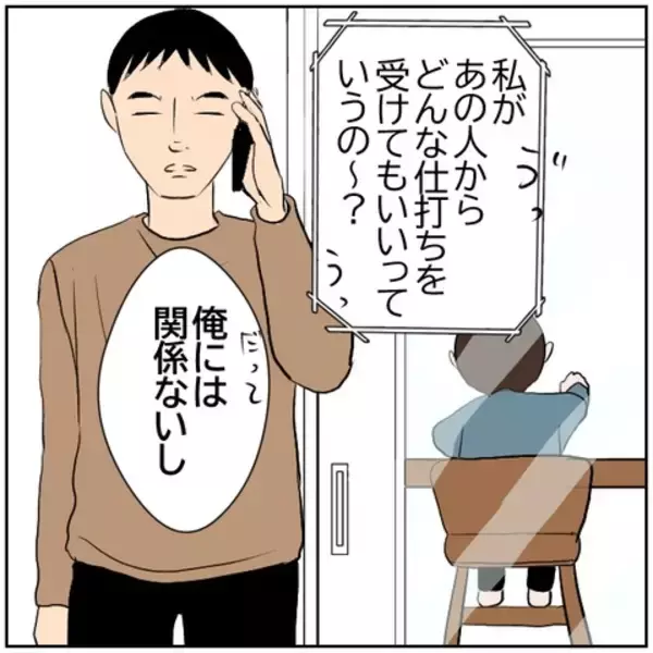 「【漫画】「俺には関係ないし」自分本位な元妻に言い放つ【ボクは良いパパ・良い夫 Vol.172】」の画像