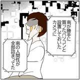 「【漫画】「俺には関係ないし」自分本位な元妻に言い放つ【ボクは良いパパ・良い夫 Vol.172】」の画像8